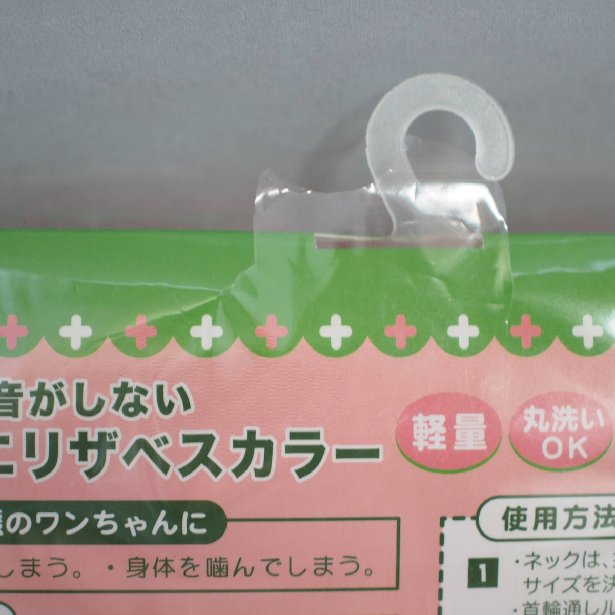 エリザベスカラー　ソフトエリザベスカラー 3L 犬用　定価4200円　介護用品　未使用保管品　pompreece ポンポリース　黄色　管理番号405-1_画像2