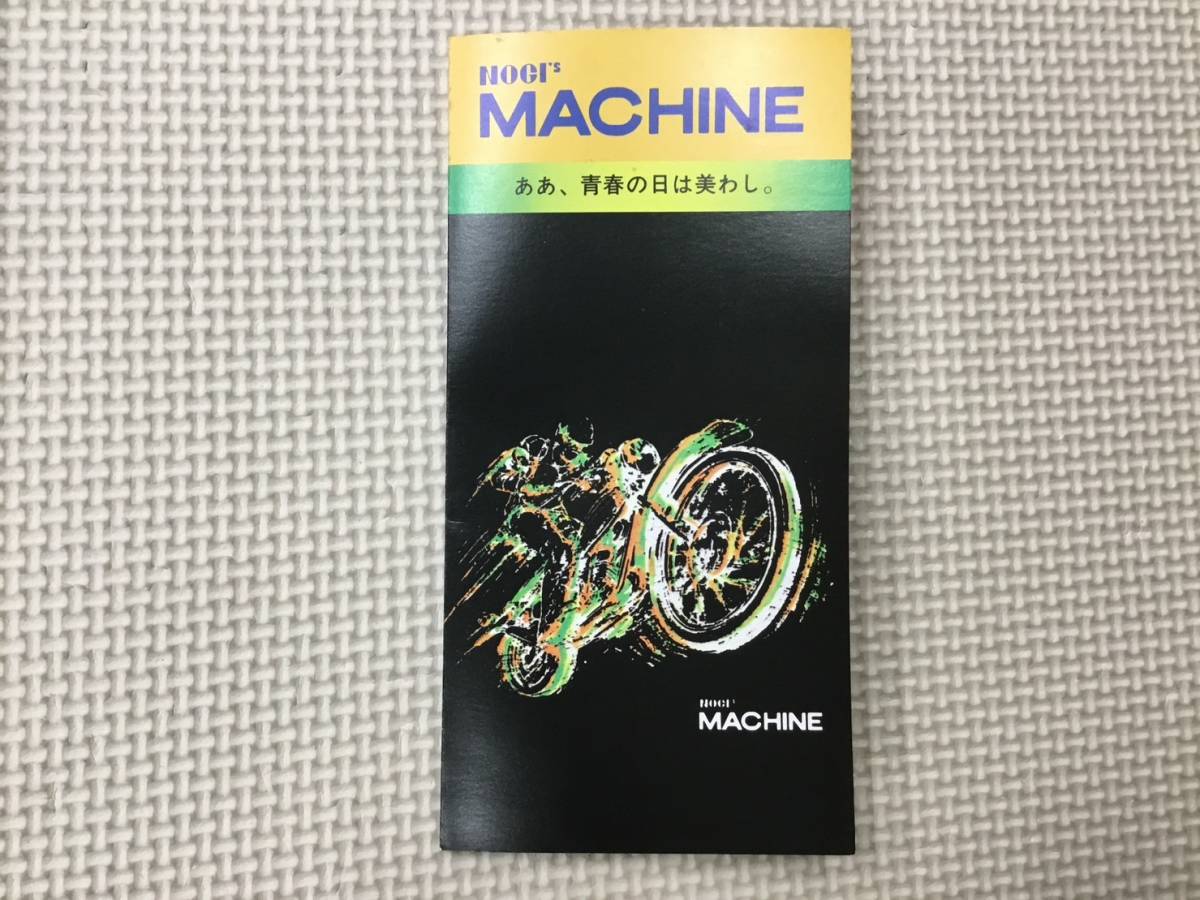 (I)1102-GA 新品【MACHINE】男子 スクールウェア 学ラン サイズ 165-81 11号/黒/冬用/男子中学生/男子高校生/通学/コスプレ/演劇の画像8