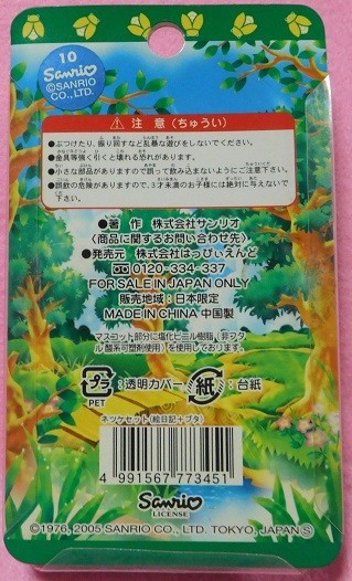 ☆レア☆2005☆夏季限定　絵日記バージョン　ハローキティ　根付けセット☆ストラップ☆_画像3