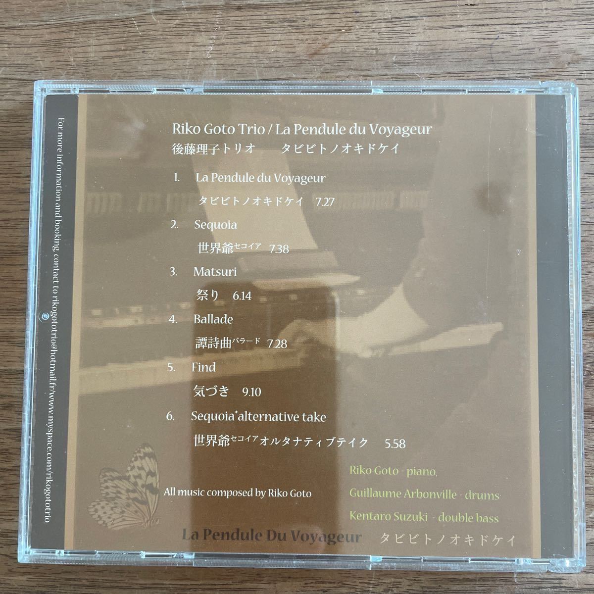 【レア希少盤CD】Riko Goto Trio 「La Pendule du Voyageur(タビビトノオキドケイ) 自主制作 2008年　入手難 ジャズ批評ピアノトリオVOL.4_画像6