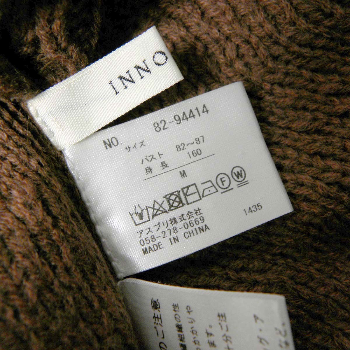 イノウェーブ INNO WAVE ウールブレンドであたたかい クルーネックケーブル編みニット セーター 手洗い可 ブラウン l1021-2_画像3