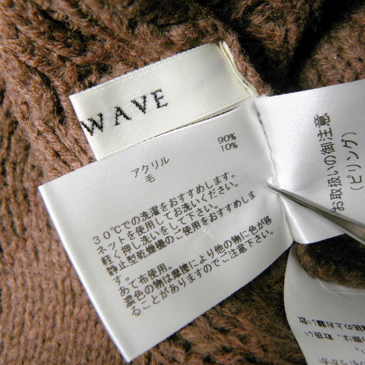 イノウェーブ INNO WAVE ウールブレンドであたたかい クルーネックケーブル編みニット セーター 手洗い可 ブラウン l1021-2_画像4