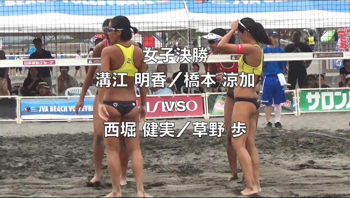 2017 JBV Japan beach volleyball Tour no. 7 war flat . convention [ woman decision .] official image large je -stroke BD compilation 