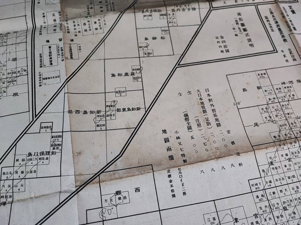 古地図【昭和4年・陸地測量部発行「地図区域一覧表」】日本/樺太/台湾/_画像10