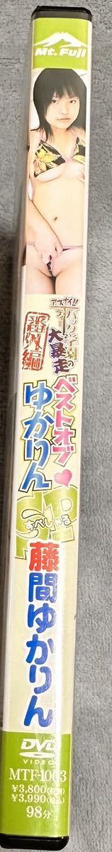 藤間ゆかり　アブナイ!!Tバック学園の大暴走　番外編　ベストオブゆかりんSP 廃盤_画像3