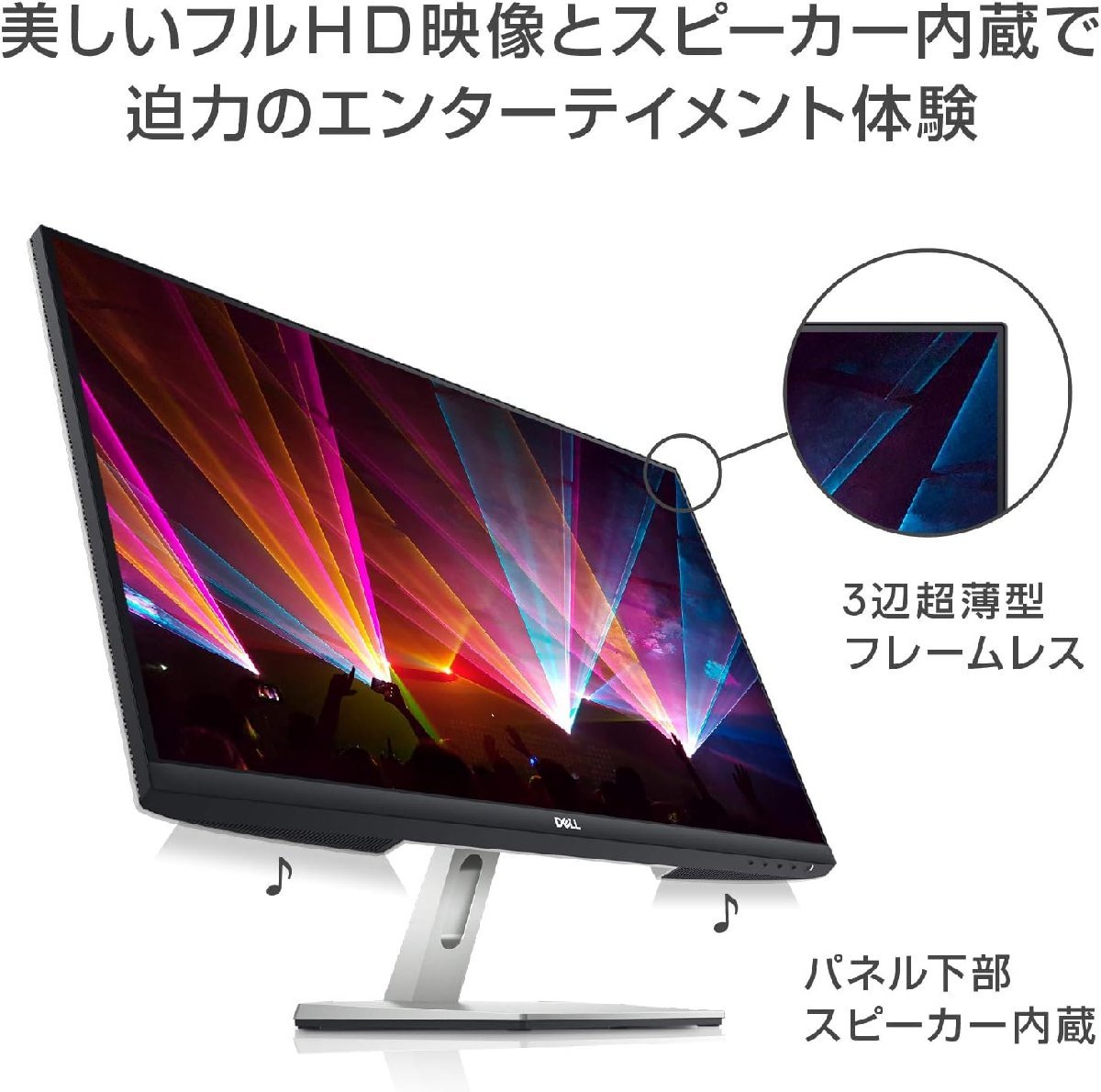 Dell S2421H 23.8インチ モニター ディスプレイ FHD/IPS 非光沢/HDMI x2/傾き調整/AMD FreeSync/スピーカー) 2025/6まで保証有_画像5