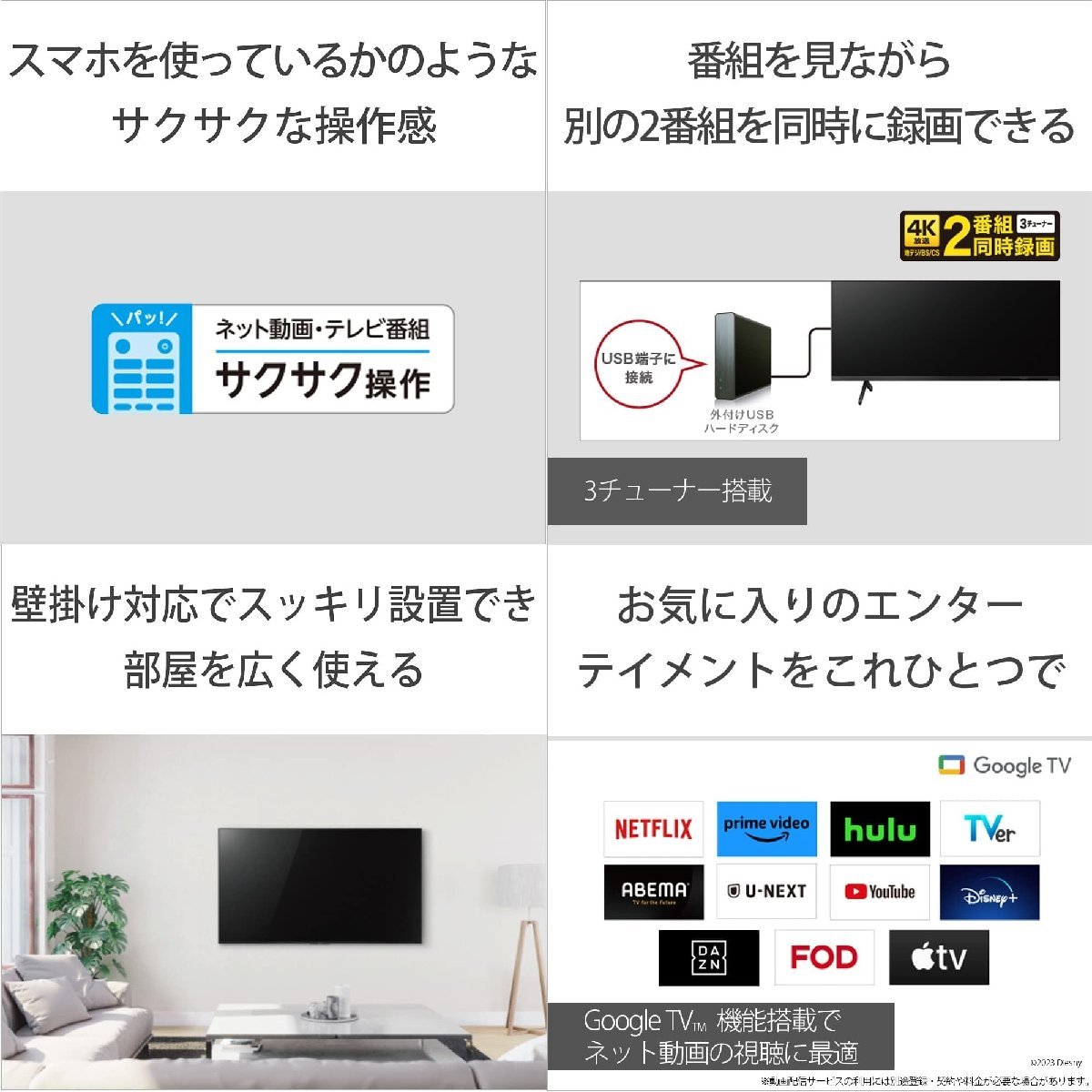 SONY ソニー Google TV 65V型4K液晶テレビ KJ-65X80WK 4Kチューナー内蔵/DolbyAtmos/ゲームモード 2023/10~保証 引取可の画像10