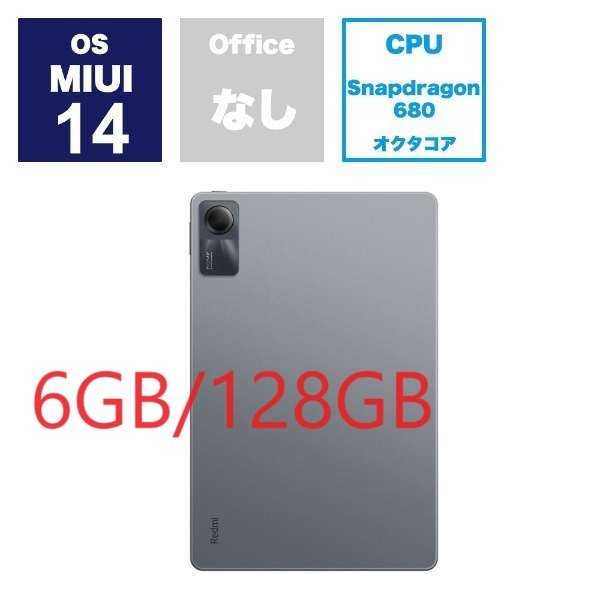 新品 Xiaomi シャオミ 11インチタブレット Redmi Pad SE 6GB+128GB VHU4513JP Dolby Atmos/Snapdragon 680 グラファイトグレー 保証有_画像1