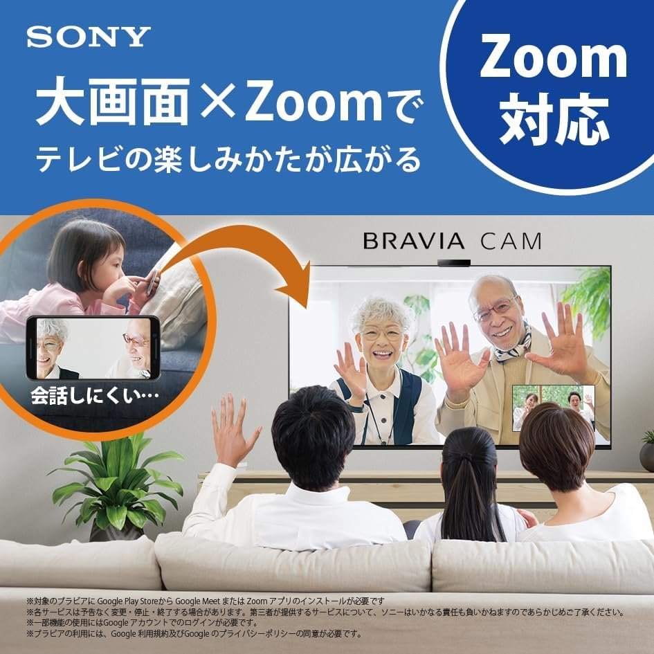 SONY ソニー Google TV 65V型4K液晶テレビ KJ-65X80WK 4Kチューナー内蔵/DolbyAtmos/ゲームモード 2023/10~保証 引取可の画像5