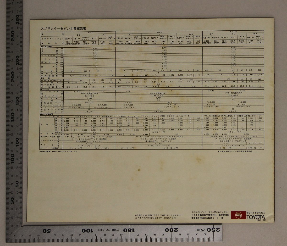 自動車カタログ『New SPRINTER Sedan』昭和49年 TOYOTA 補足:スプリンターセダン1600GS/1600XL/1400ST/1400DX/1200ST/1200XL/1200DX_画像8