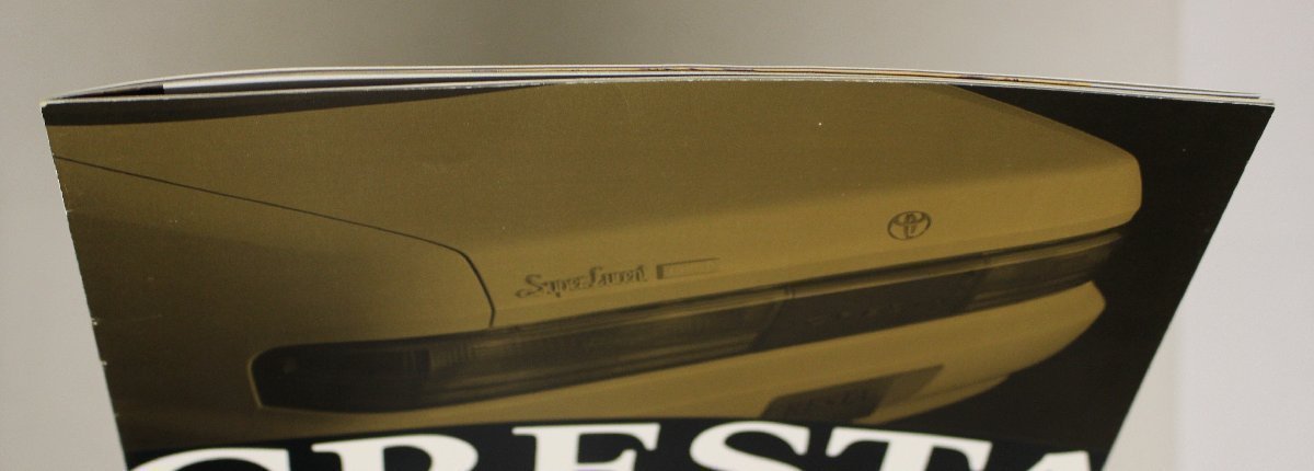 自動車カタログ『CRESTA 特別仕様車シリーズ』トヨタ自動車 1996年 補足:クレスタ/2.0SUPER LUCENT LIMITED/2.5/2.0 SUPER LUCENT EXCEED_画像3