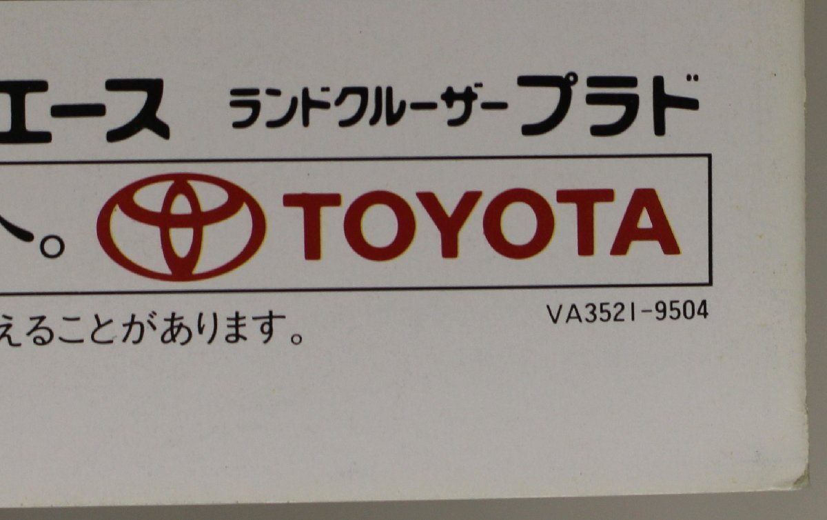 自動車カタログ『CRESTA ビスタ店15周年記念クレスタ特別仕様車』トヨタ自動車 1995 補足:2.5SUPER LUCENT EXCEED/2.0SUPER LUCENT LIMITED_画像5