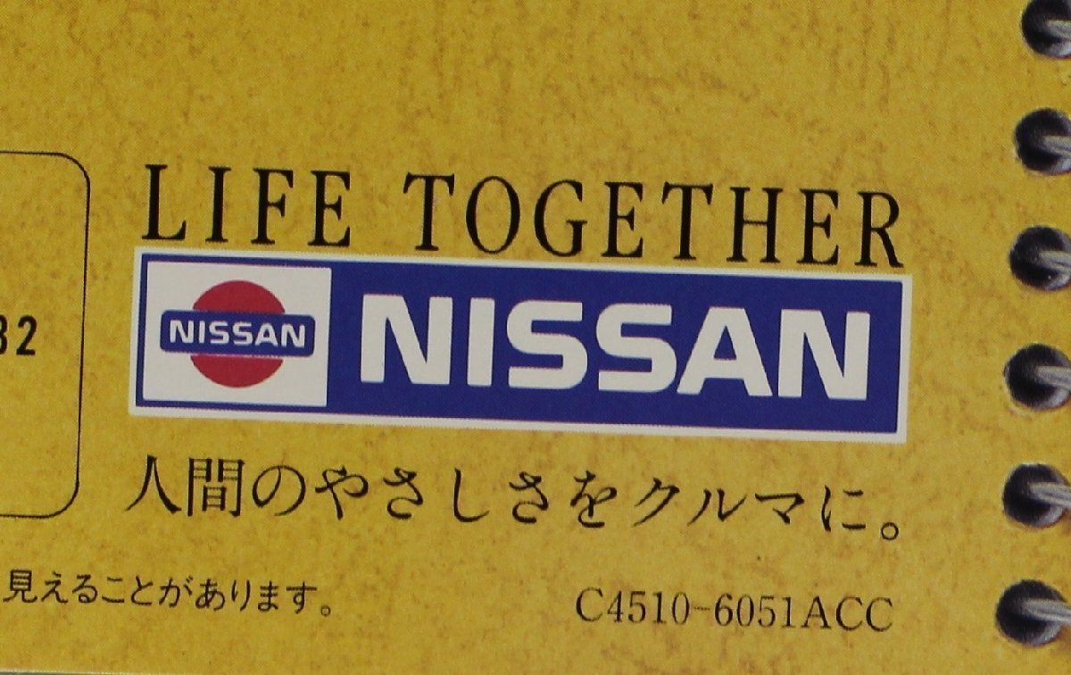 自動車カタログ『PULSAR SERIE S-RV』1996年5月 日産自動車 補足:パルサーセリエ/安室奈美恵/永井豪/ATTESA4WD1800フルオートフルタイム4WD_画像5