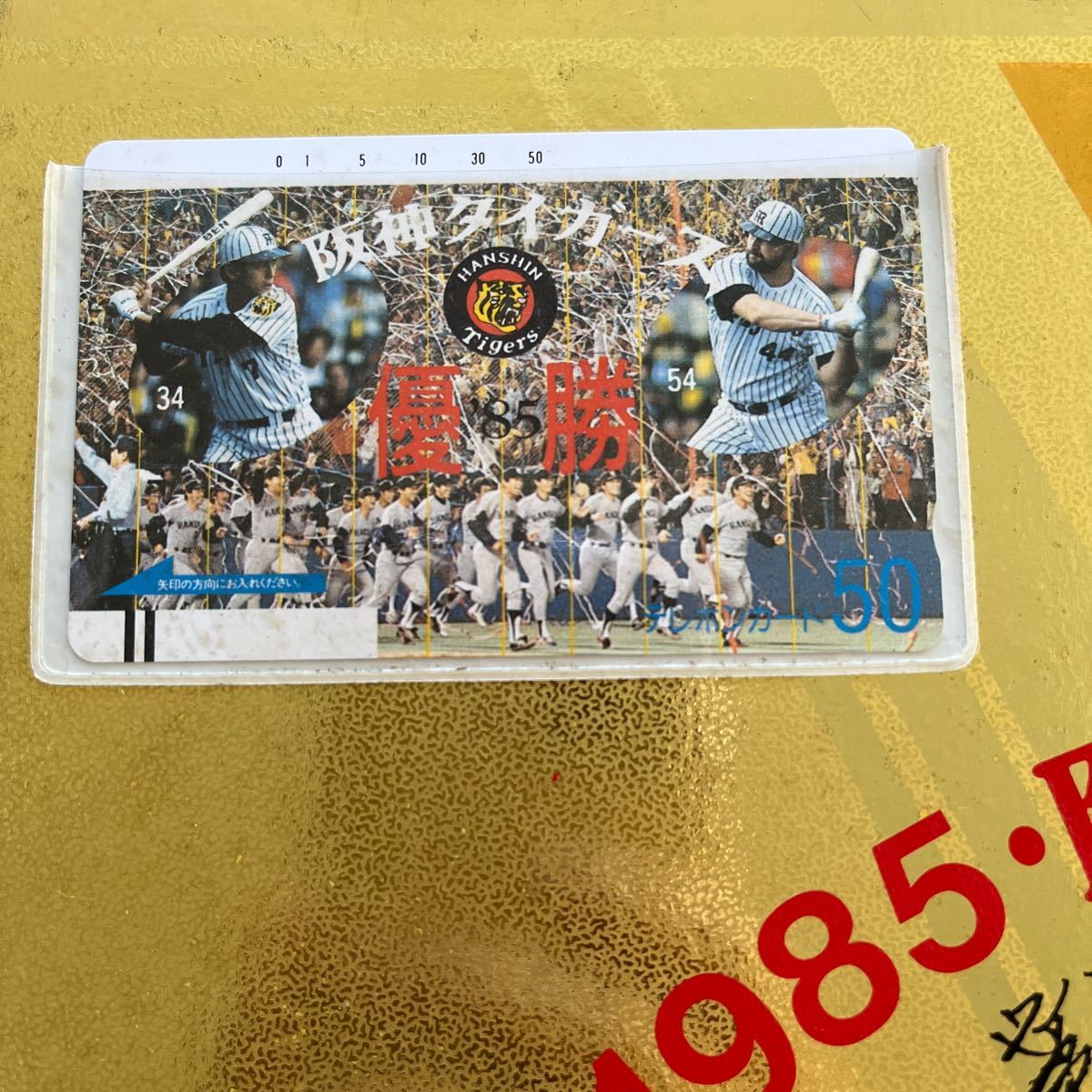 1985年阪神タイガース優勝記念テレホンカード_画像2