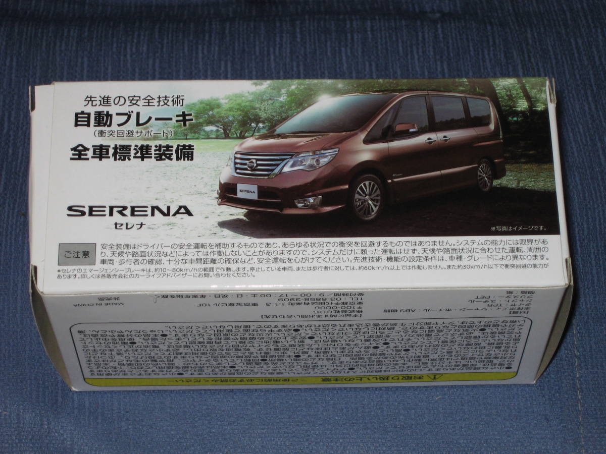 ヤフオク 新品 即決 日産セレナ ミニカー 自動ブレーキ搭 ヤフオク 新品 即決 日産セレナ ミニカー 自動ブレーキ搭
