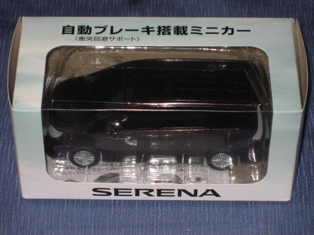 自動ブレーキ搭載ミニカー セレナの値段と価格推移は 9件の売買情報を集計した自動ブレーキ搭載ミニカー セレナの価格や価値の推移データを公開 自動ブレーキ搭載ミニカー セレナの値段と価格推移は 9件の売買情報を集計した自動ブレーキ搭載ミニカー セレナの価格や価値の推移データを公開