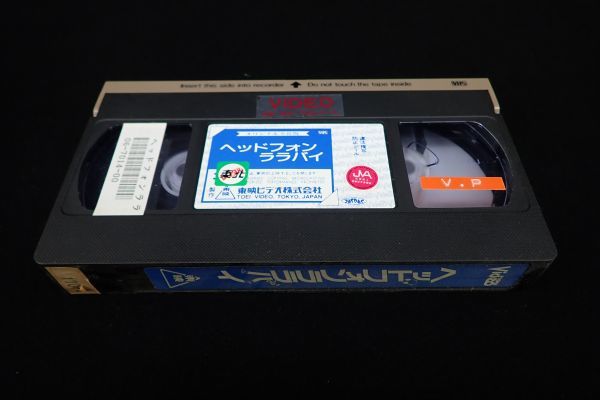 ◆VHS30 ヘッドフォンララバイ シブがき・17隊夢トンネル！/シブがき隊◆TE-B102/東映/ビデオテープ/ビデオカセット_画像4