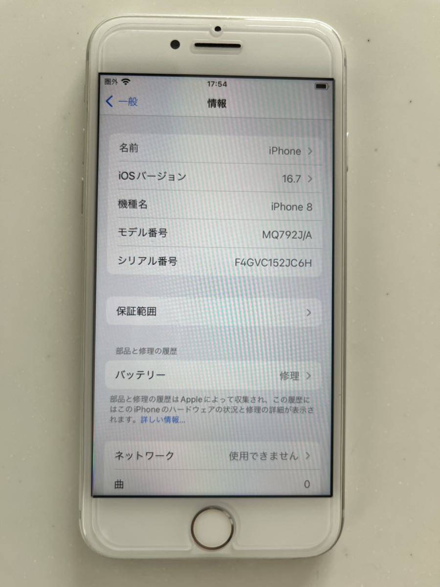 iPhone8 SIMロック解除 シルバー_画像3