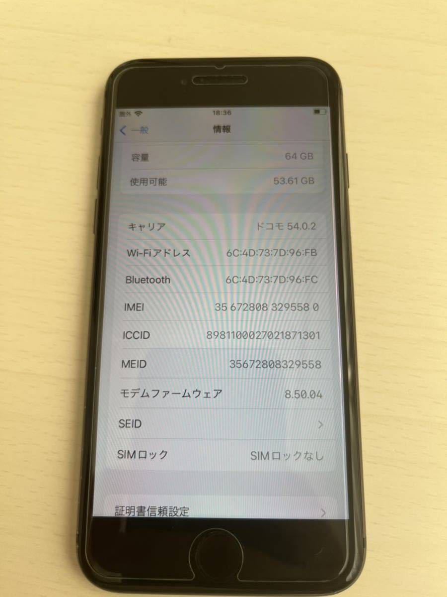 iPhone8 SIMロック解除済 スペースグレイ_画像4