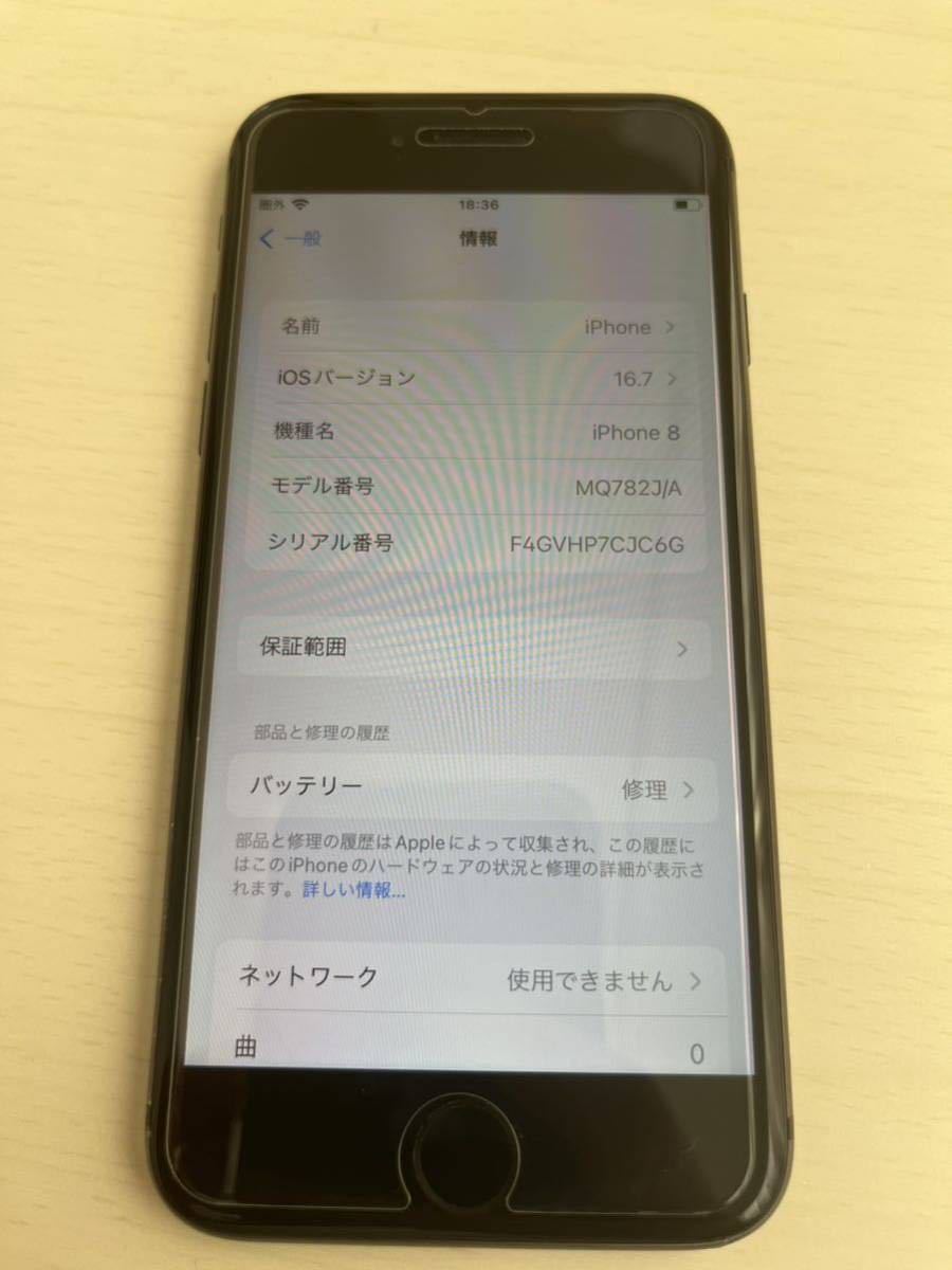iPhone8 SIMロック解除済 スペースグレイ_画像3