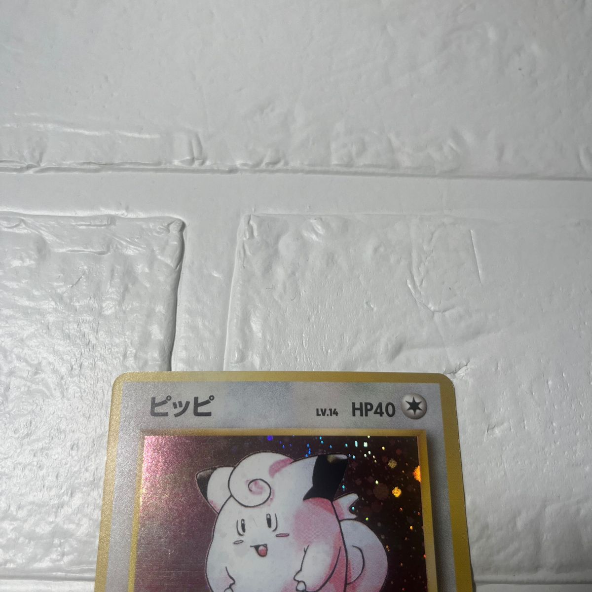 希少 ポケモンカード 旧裏 マークなし ピッピ初期|Yahoo!フリマ 希少 ポケモンカード 旧裏 マークなし ピッピ初期|Yahoo!フリマ