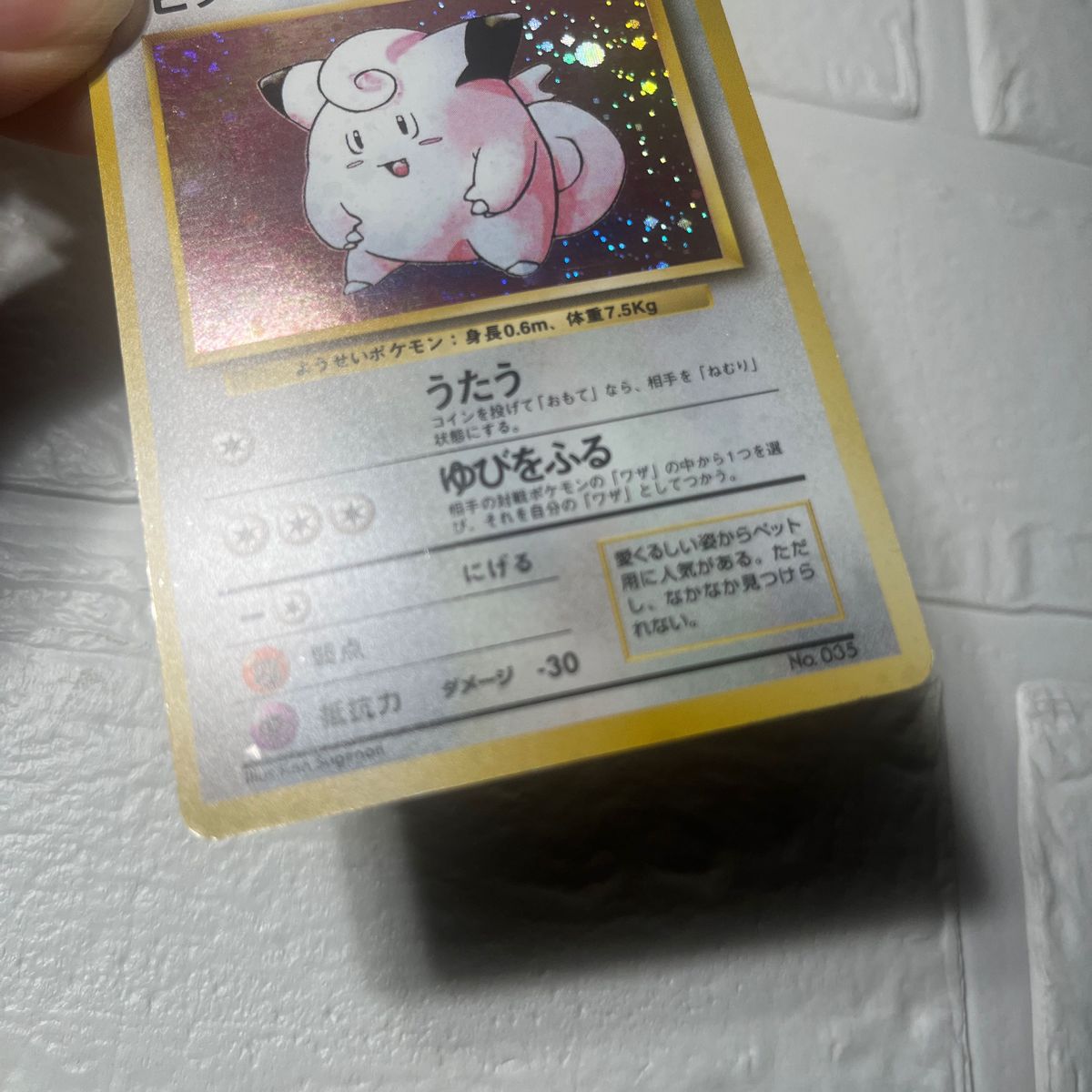 希少 ポケモンカード 旧裏 マークなし ピッピ初期|Yahoo!フリマ 希少 ポケモンカード 旧裏 マークなし ピッピ初期|Yahoo!フリマ