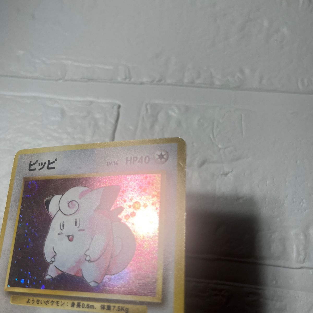 希少 ポケモンカード 旧裏 マークなし ピッピ初期|Yahoo!フリマ 希少 ポケモンカード 旧裏 マークなし ピッピ初期|Yahoo!フリマ