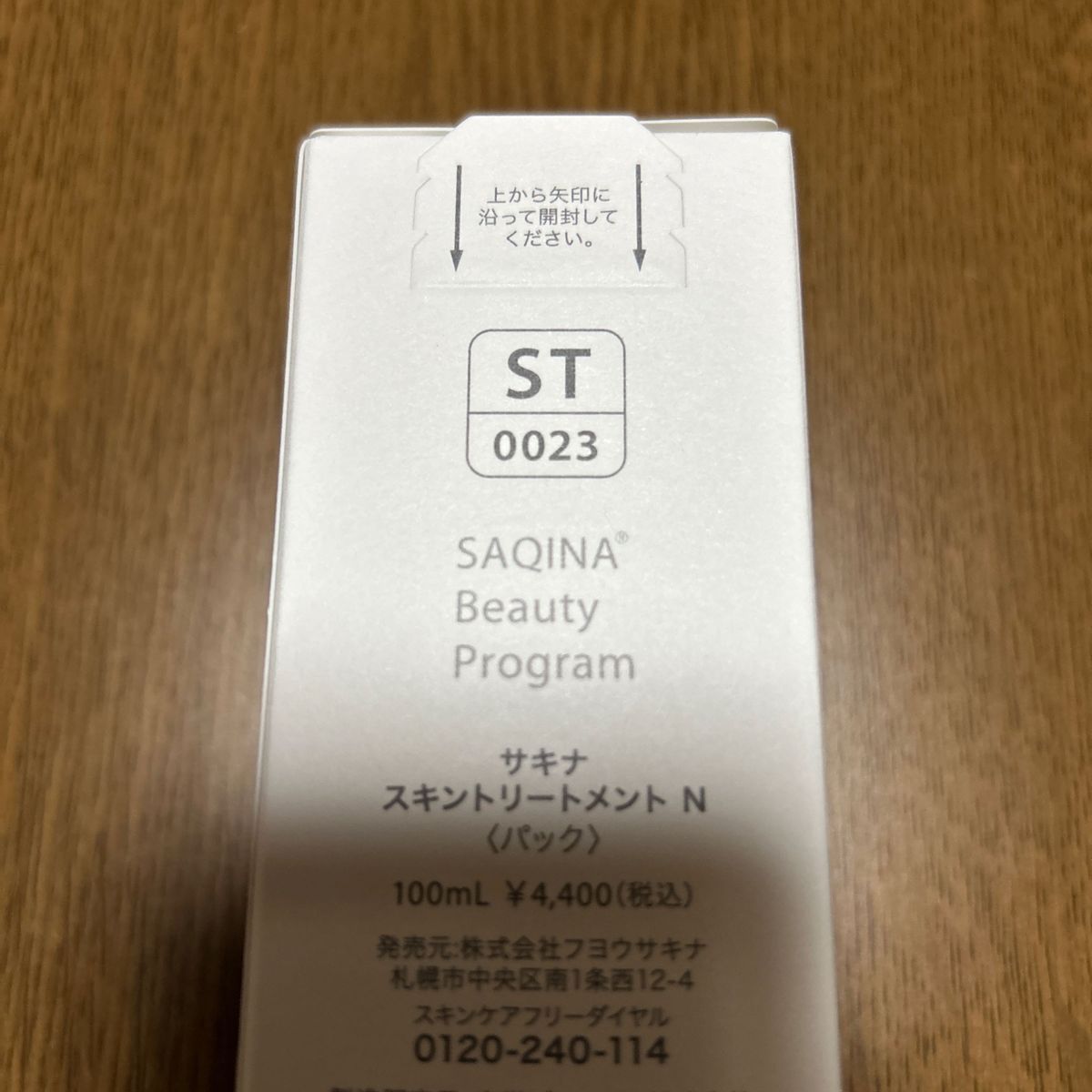 サキナ スキントリートメント N パック 100ml|Yahoo!フリマ(旧PayPay