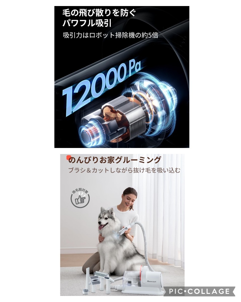 新品☆定価25,800円 6in1 ペット用 電動バリカンセット 自動吸引機能 多機能掃除機 猫 犬 ペットグルーミングセット ブラッシング 静音 _画像8