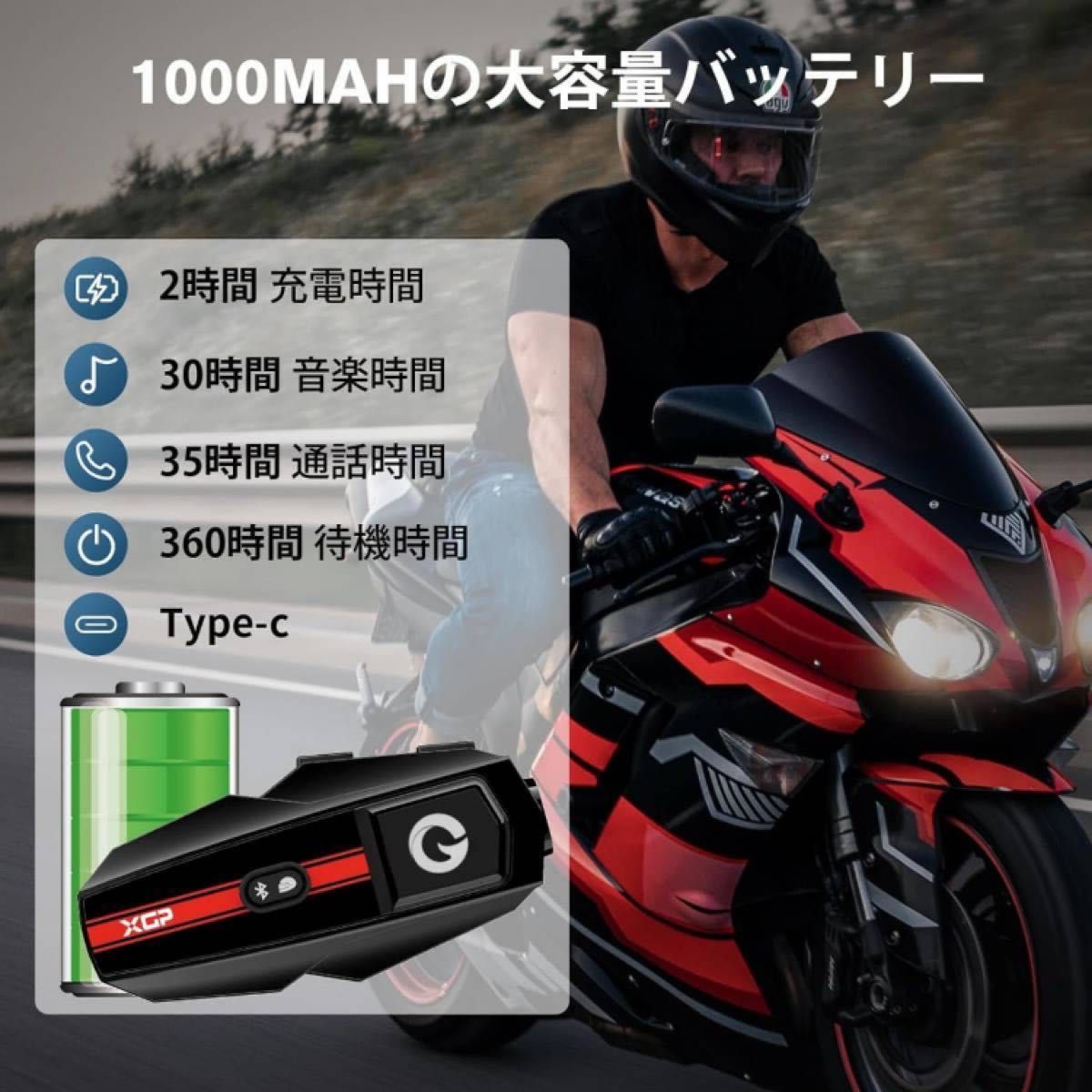 XGPインカムバイク用 Bluetooth5 2 音楽共有 バイクインカム XGPインカムバイク用 Bluetooth5 2 音楽共有 バイクインカム