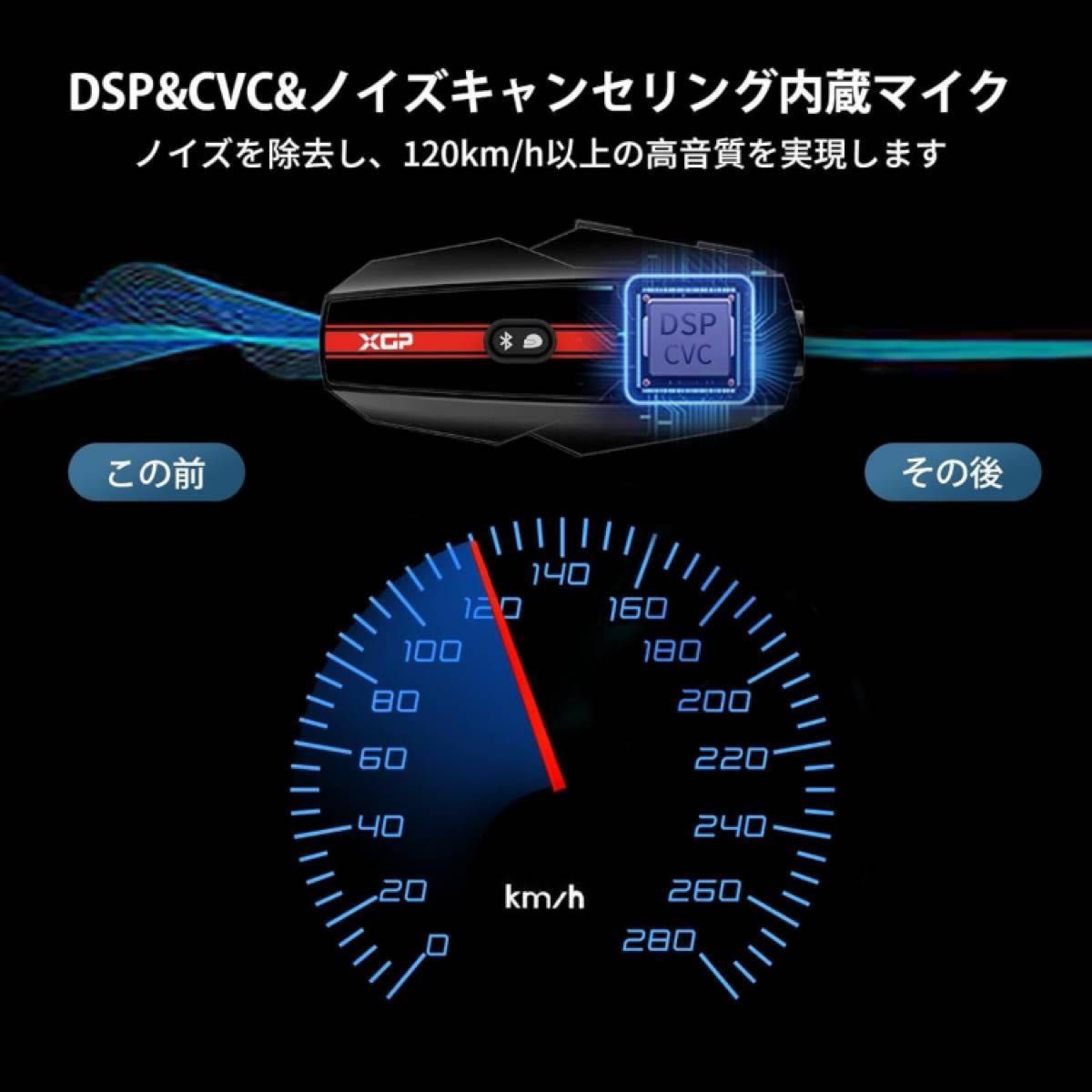 XGPインカムバイク用 Bluetooth5 2 音楽共有 バイクインカム XGPインカムバイク用 Bluetooth5 2 音楽共有 バイクインカム