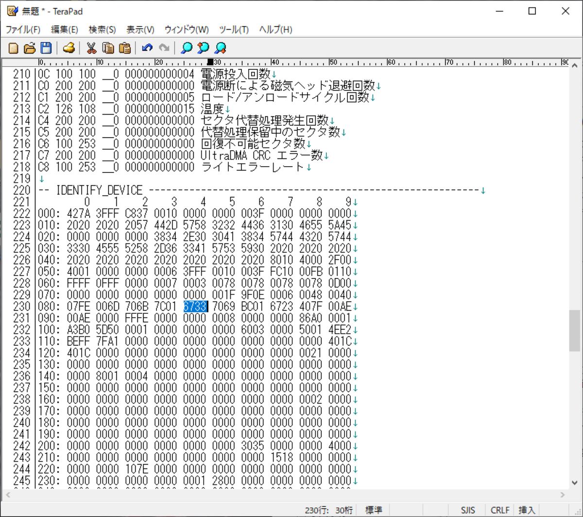 DMR-BRX6000 DMR-BRX7020 動作確認済みハードディスク 3T WD30EURX