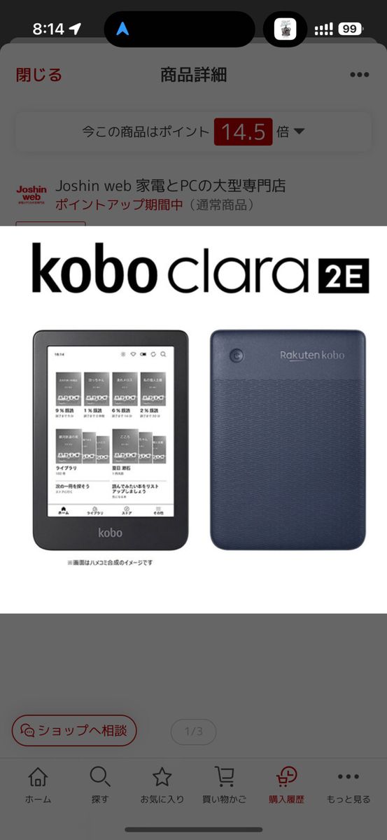 Kobo Clara 2E ディープオーシャンブルー N506-KJ-OB-S-EP Yahoo!フリマ（旧）