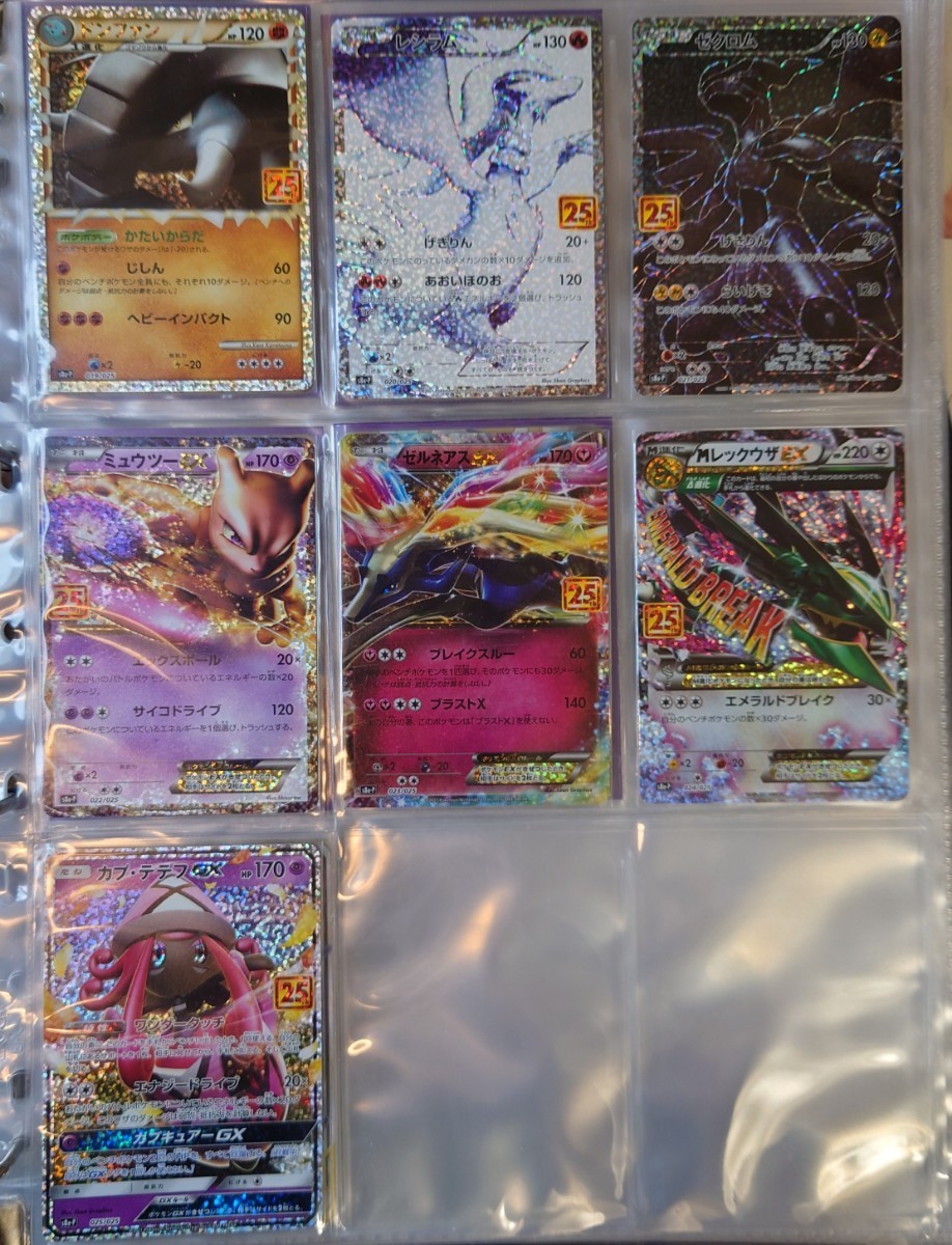 ポケモンカード 25th ANNIVERSARY COLLECTION パック 55種類コンプ +