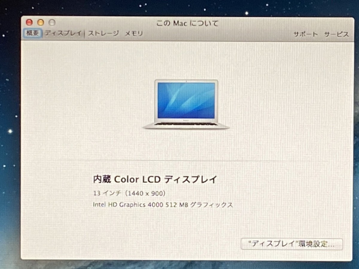 Apple　アップル　Macbook Air　マックブックエアー　モデル：A1466　プロセッサ：Corei7　13インチ　初期化済み　ノートパソコン　11197L_画像7