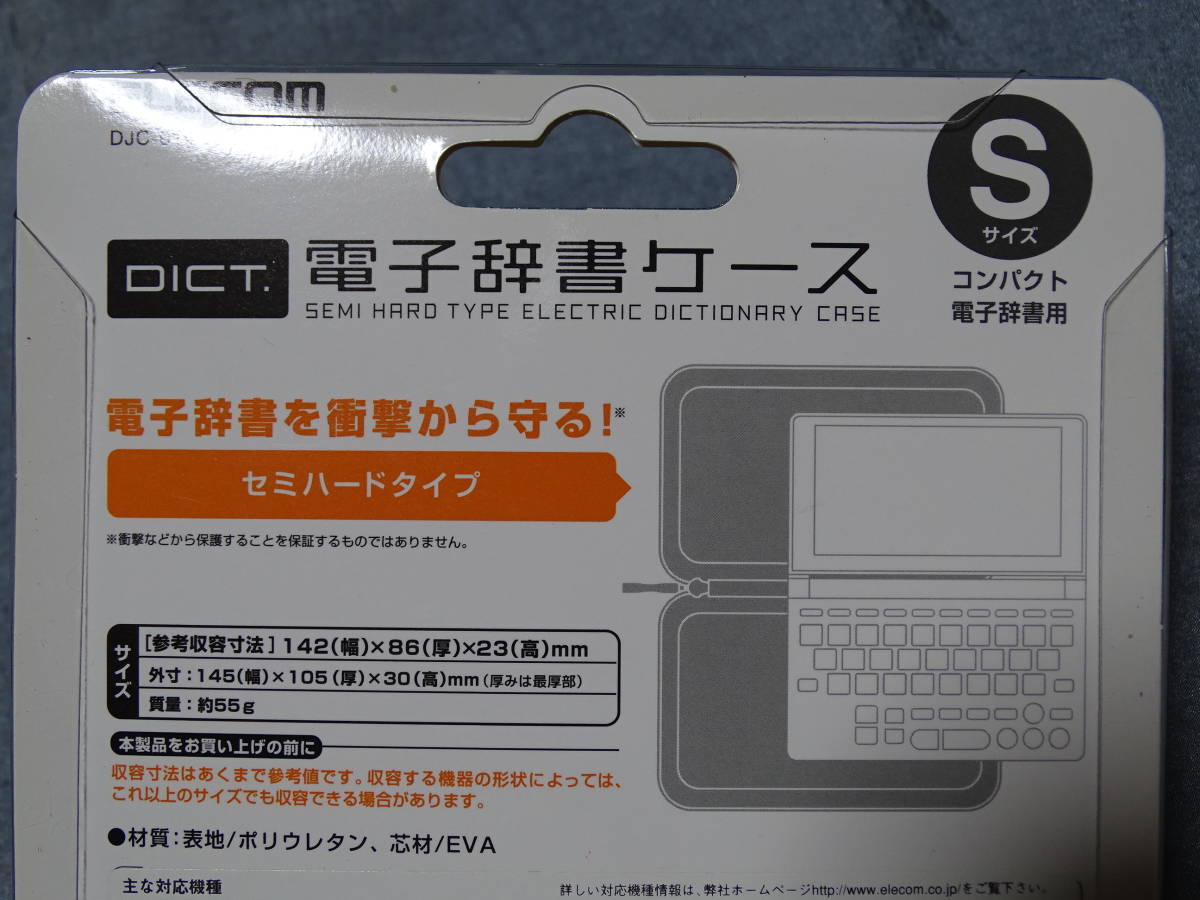  Elecom computerized dictionary case compact size *DICT.&#34; semi hard type black DJC-014BK