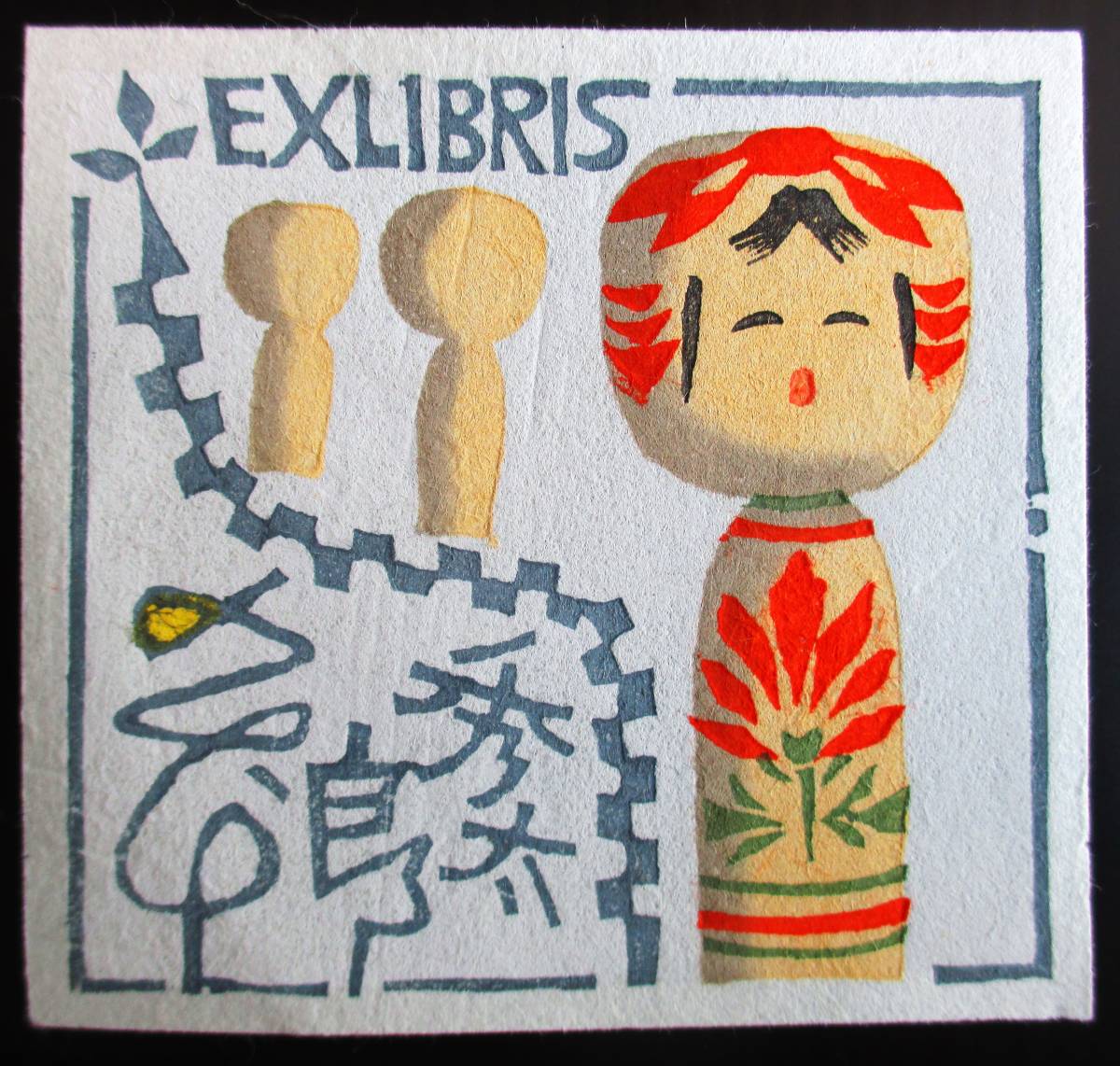 [ genuine work ]# book collection .* woodblock print # author ; many ..* temporary .; book collection .[ kokeshi ]