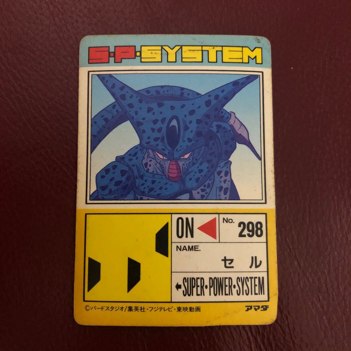 ☆即決☆アマダ1993年当時物☆キラ ☆760セル コンピュータの ☆即決☆アマダ1993年当時物☆キラ ☆760セル コンピュータの