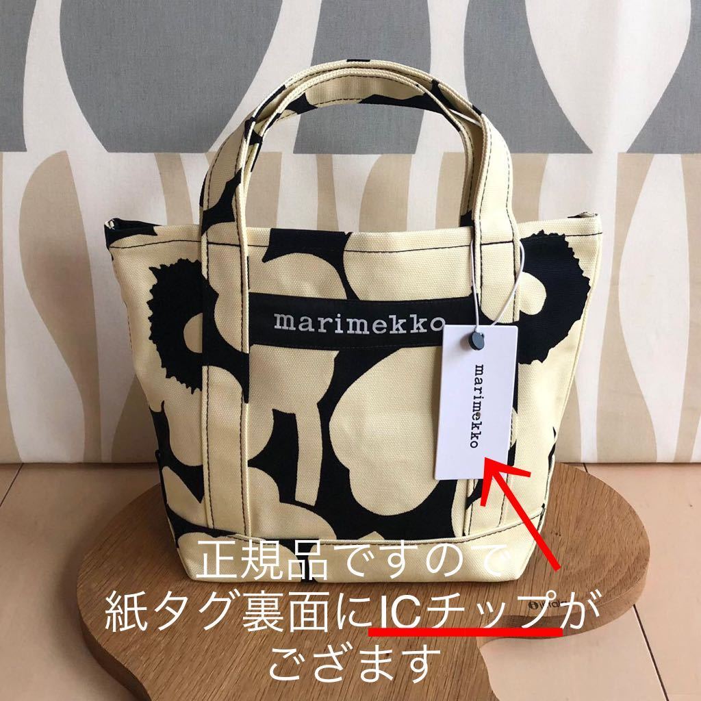 新品 marimekko PIENI UNIKKO SEIDI マリメッコ ピエニウニッコ セイディトートバッグ イエロー