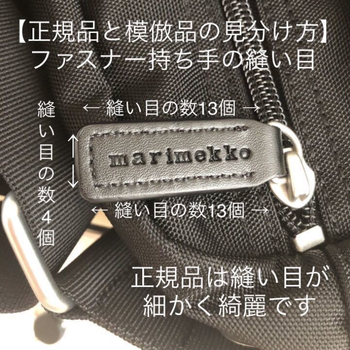 新品 marimekko My Things マリメッコ ショルダーバッグ ブラック_画像3