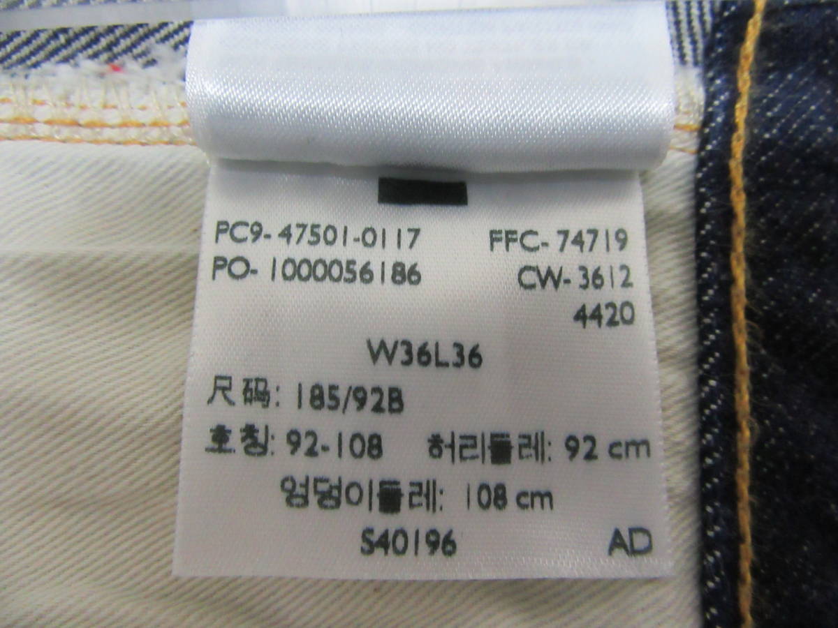 LEVI’S VINTAGE CLOTHING 501XX 47501-0117 W36 L36 MADE IN U.S.A リーバイス ビンテージ クロージング 501 復刻 アメリカ製 送料込_画像10