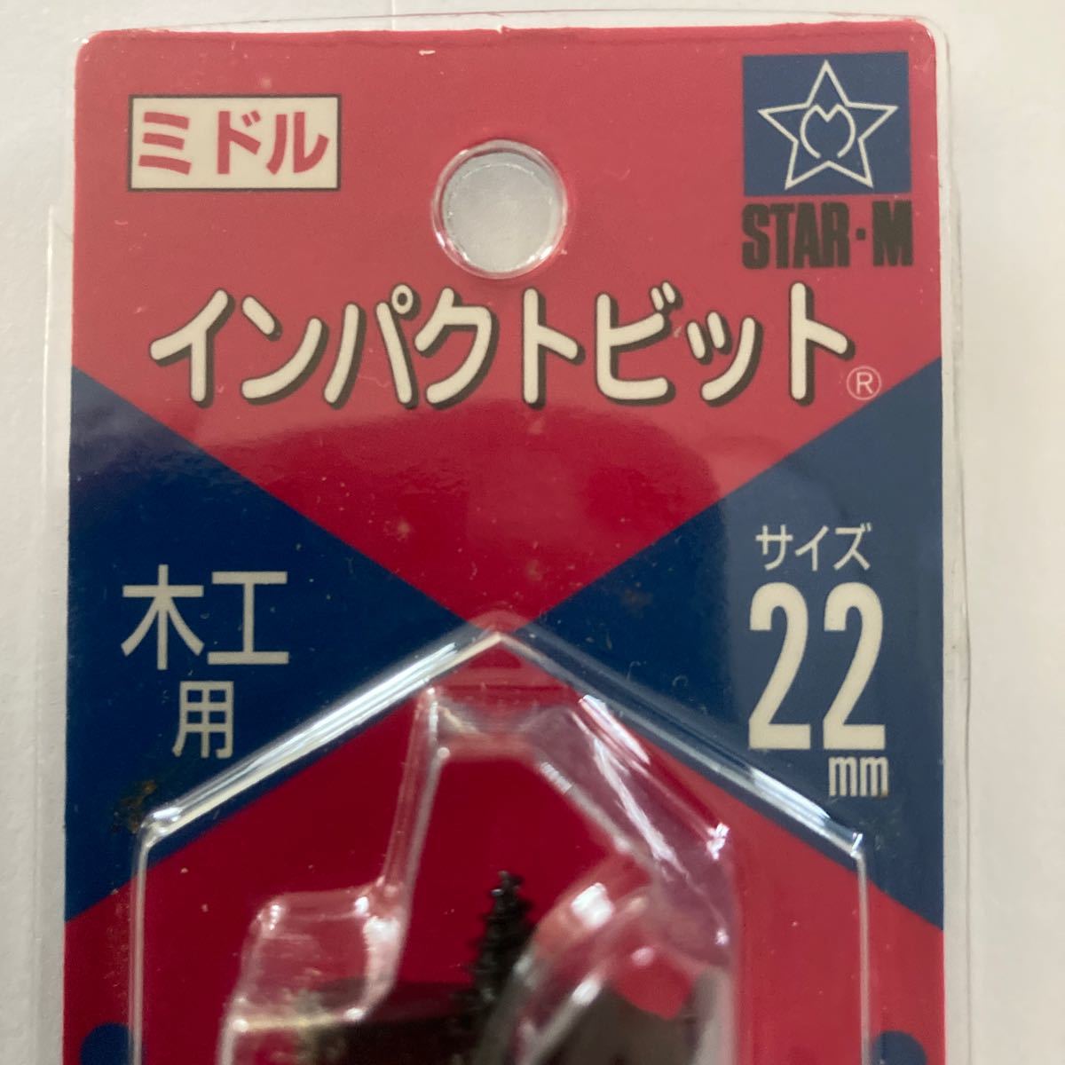 STAR-Mインパクトビットミドル木工用22mm_画像3