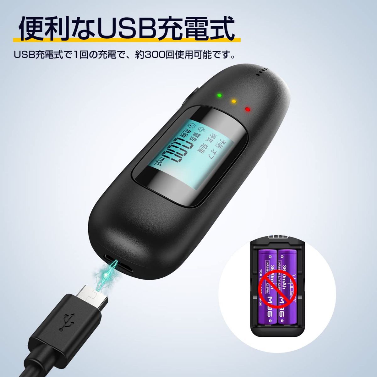 アルコールチェッカー デジタルディスプレイ ブラック 測定器 吹込式 USB充電式