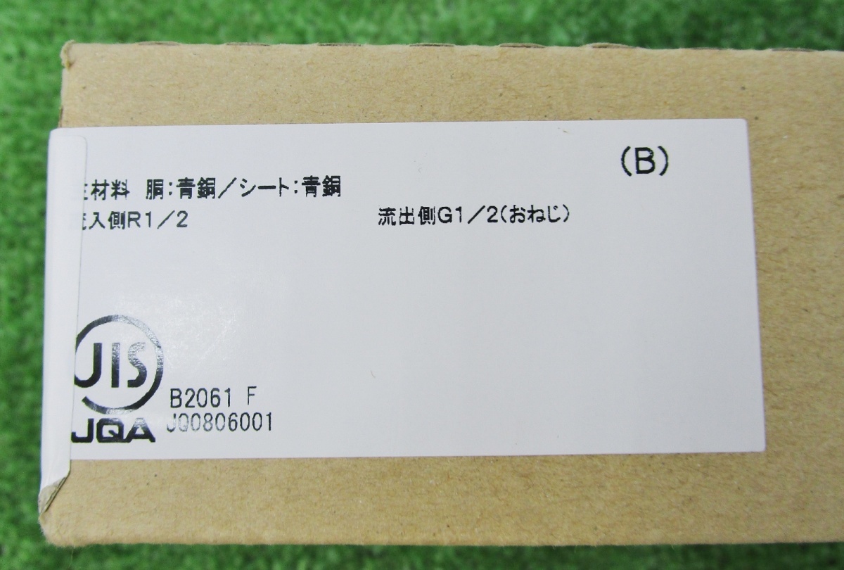 【在庫処分】未使用 未開封 TOTO ストレート型 止水栓 洗面台 給水管 床給水 LT4BD18U ①_画像4