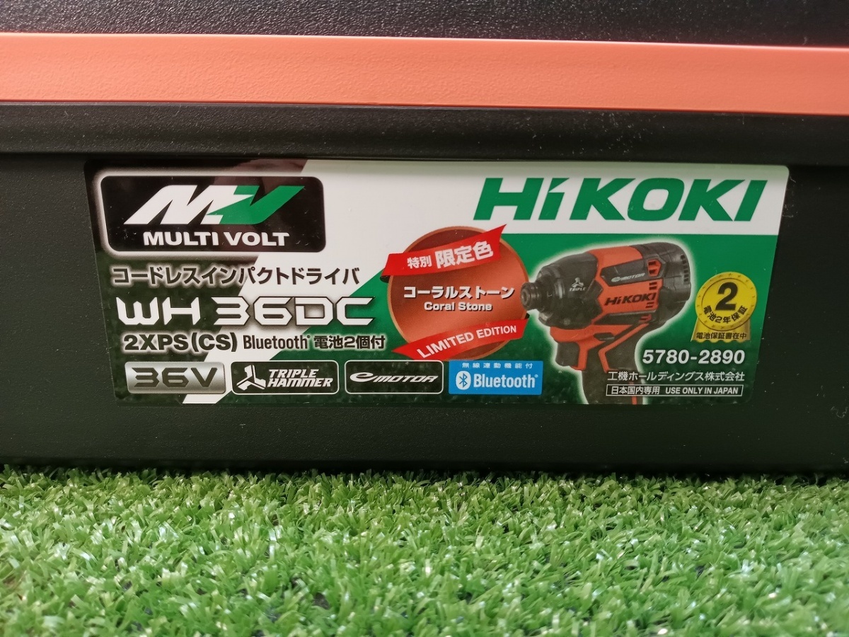 未使用 HiKOKI ハイコーキ 36V コードレス インパクトドライバ Bluetooth蓄電池 2個 充電器 付 WH36DC 2XPS (CS) コーラルストーン 限定色_画像10