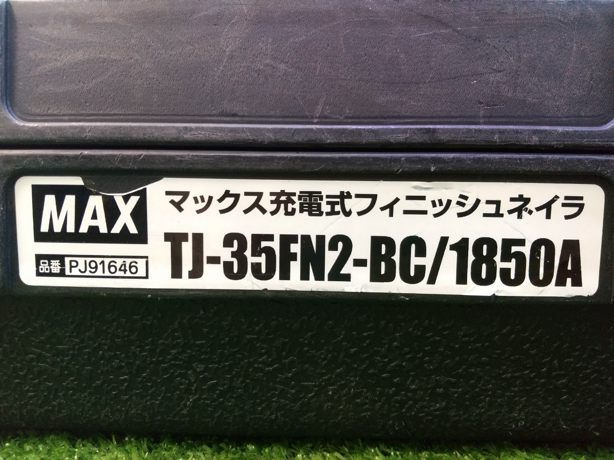 中古 MAX マックス 18V 35mm 充電式フィニッシュネイラ 5.0Ah バッテリー2個 + 充電器 TJ-35FN2-BC/1850A_画像10