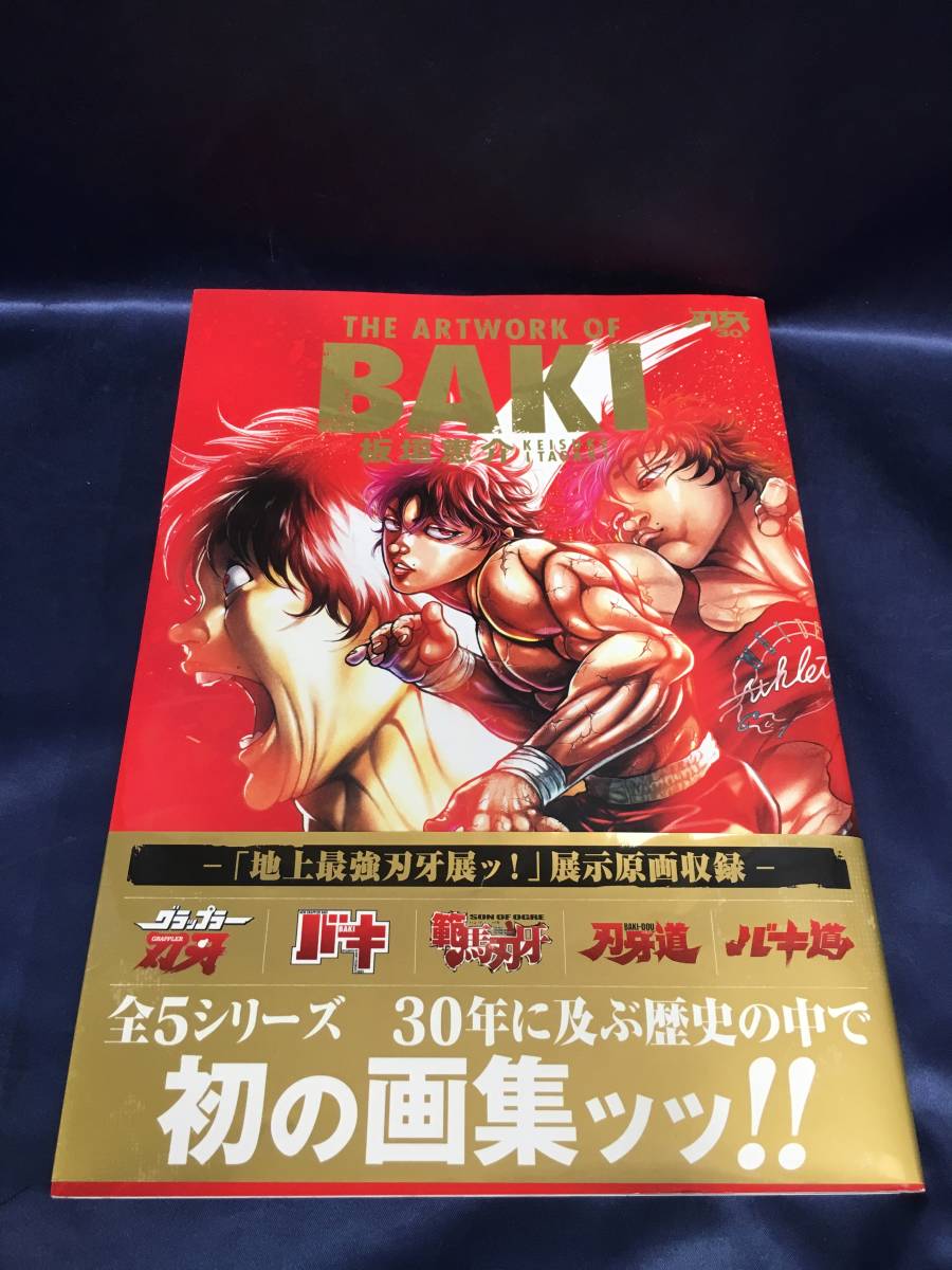 熱い販売 ◆◇刃牙/30TH THE ARTWORK OF BAKI/:本N3661-6ネ◇◆ その他