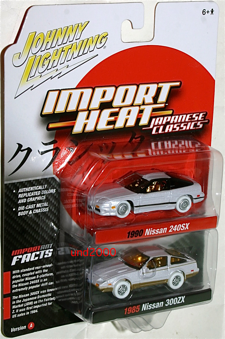 Johnny White Lightning 1/64 1990 Nissan 240SX 1985 ニッサン 300ZX 日産 ホワイトライトニング Chase ジョニーライトニング チェイス_画像1