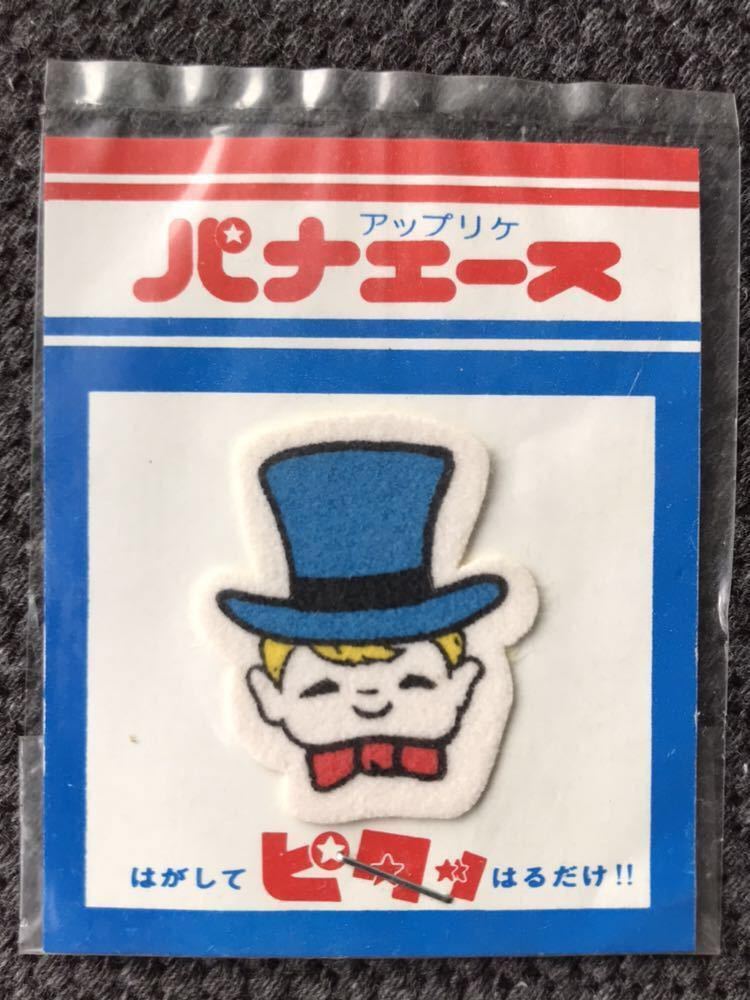 デットストック 80's 昭和レトロ アップリケ 入園入学準備 ハンドメイド雑貨 ワッペン アイロン接着 手作り リメイク ポップ 子供柄 男の子