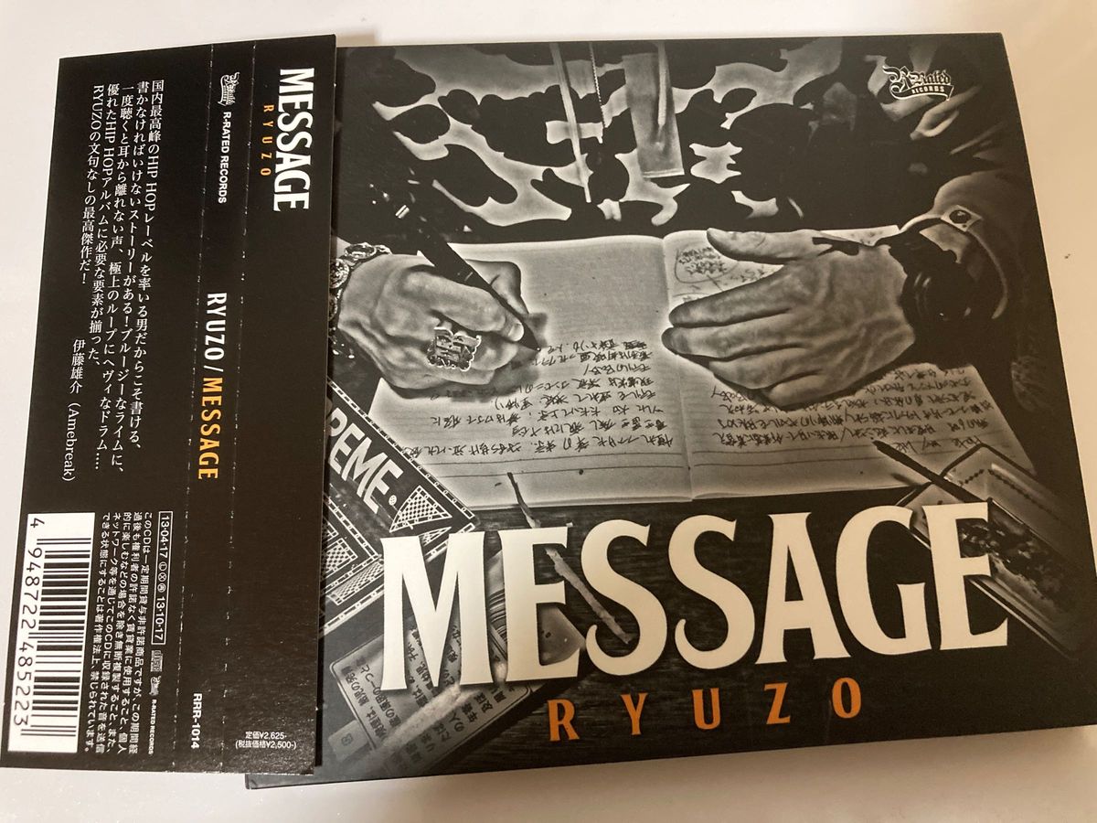 ＭＥＳＳＡＧＥ／ＲＹＵＺＯ